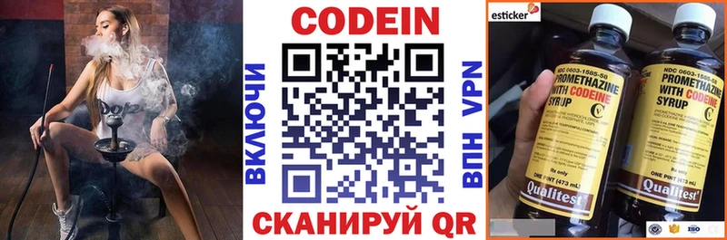 Купить  Химки  Кодеин Purple Drank 
